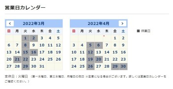 来週の店休日について！！